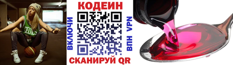 где найти наркотики Томмот Кодеиновый сироп Lean Purple Drank